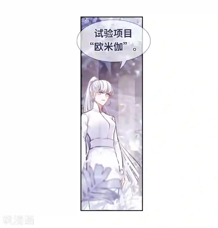 地狱告白诗第37话 侵蚀3