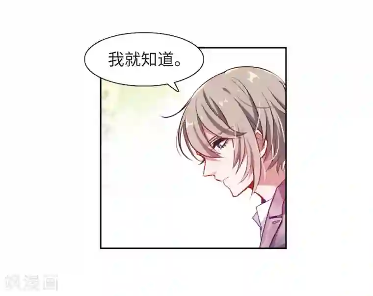 地狱告白诗第38话 突袭1