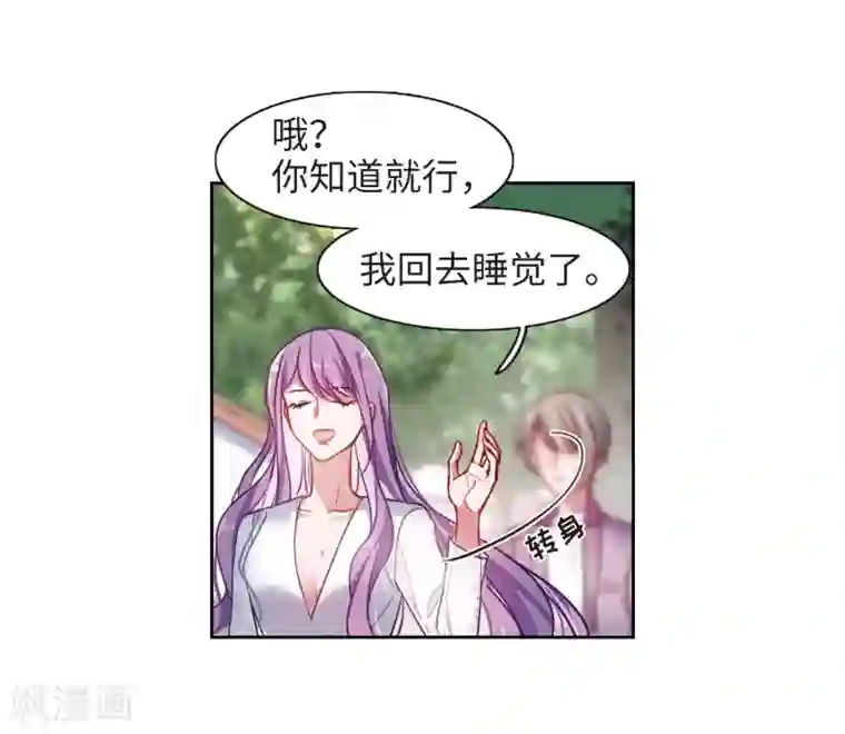 地狱告白诗第38话 突袭1
