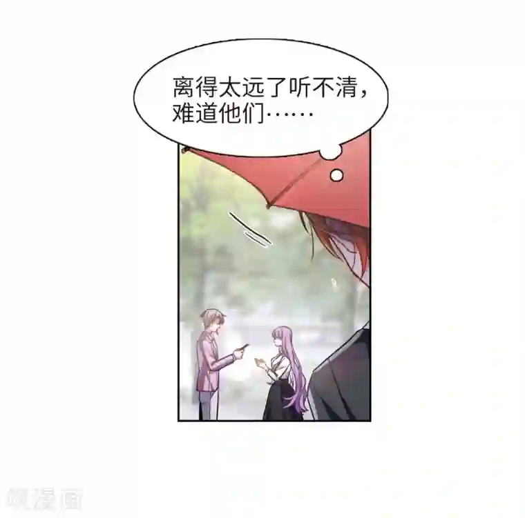 地狱告白诗第38话 突袭1