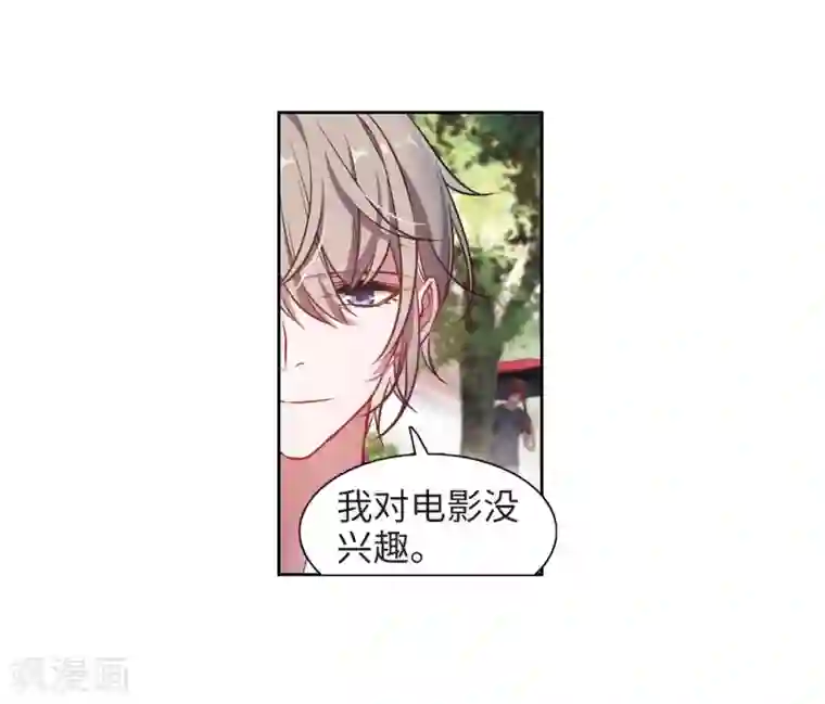 地狱告白诗第38话 突袭1