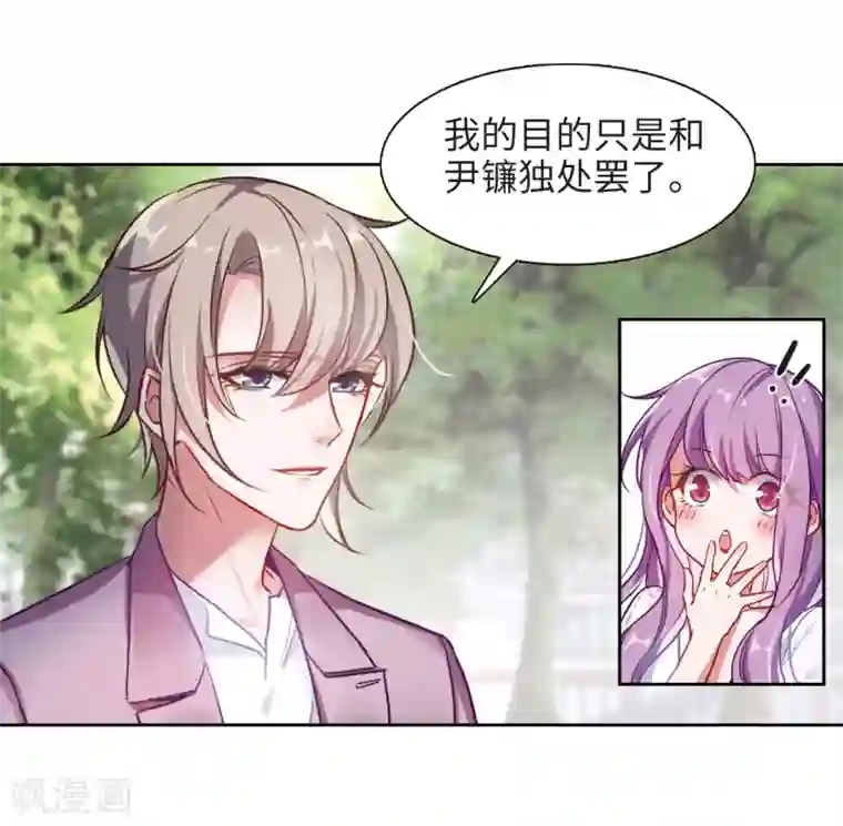 地狱告白诗第38话 突袭1