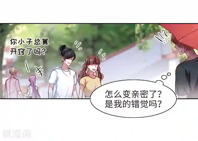 地狱告白诗第38话 突袭1