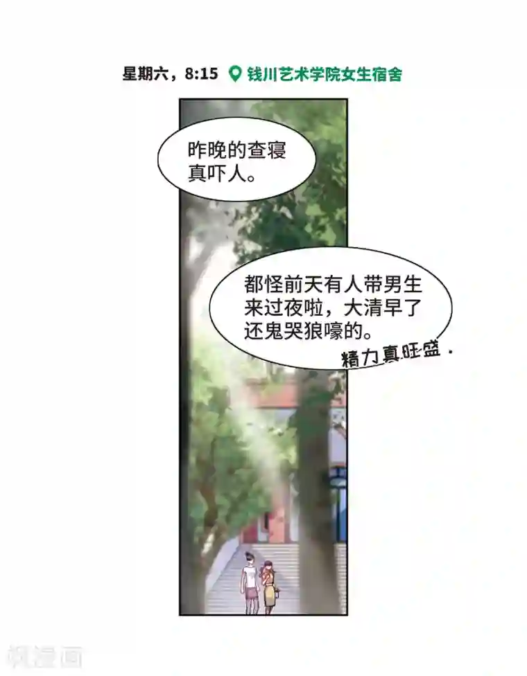 地狱告白诗第38话 突袭1