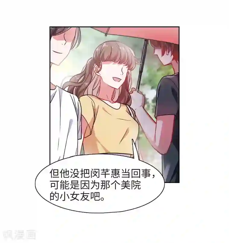 地狱告白诗第38话 突袭1