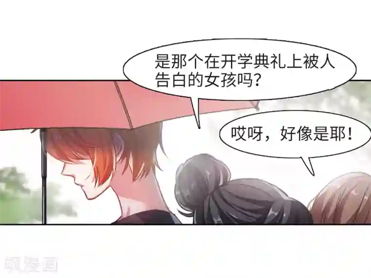 地狱告白诗第38话 突袭1
