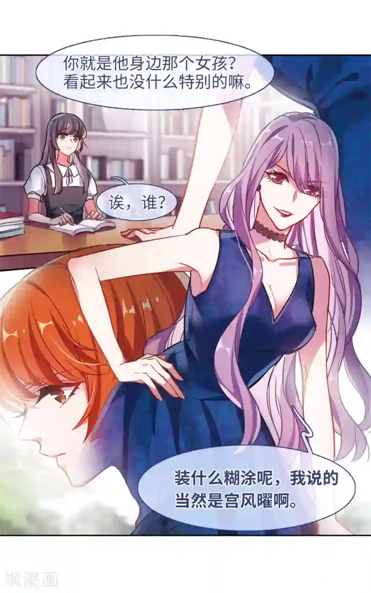地狱告白诗第38话 突袭1