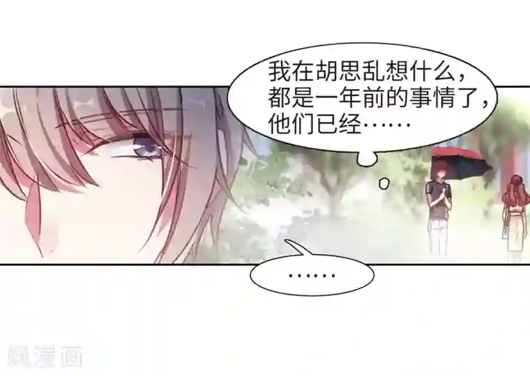 地狱告白诗第38话 突袭1