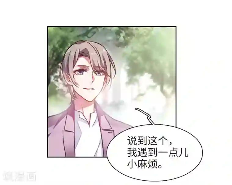 地狱告白诗第38话 突袭1