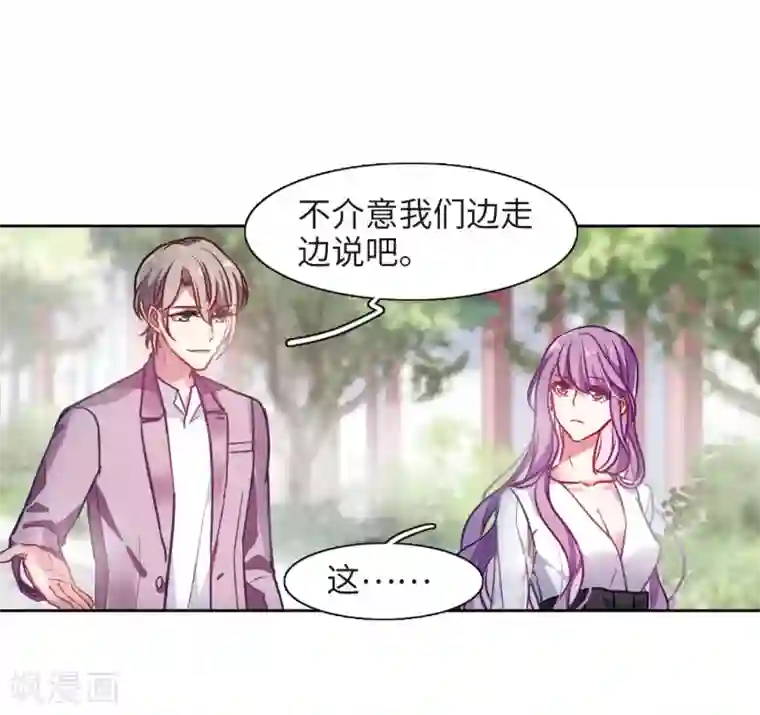 地狱告白诗第38话 突袭1