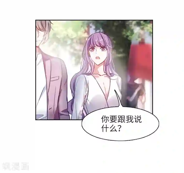 地狱告白诗第38话 突袭1