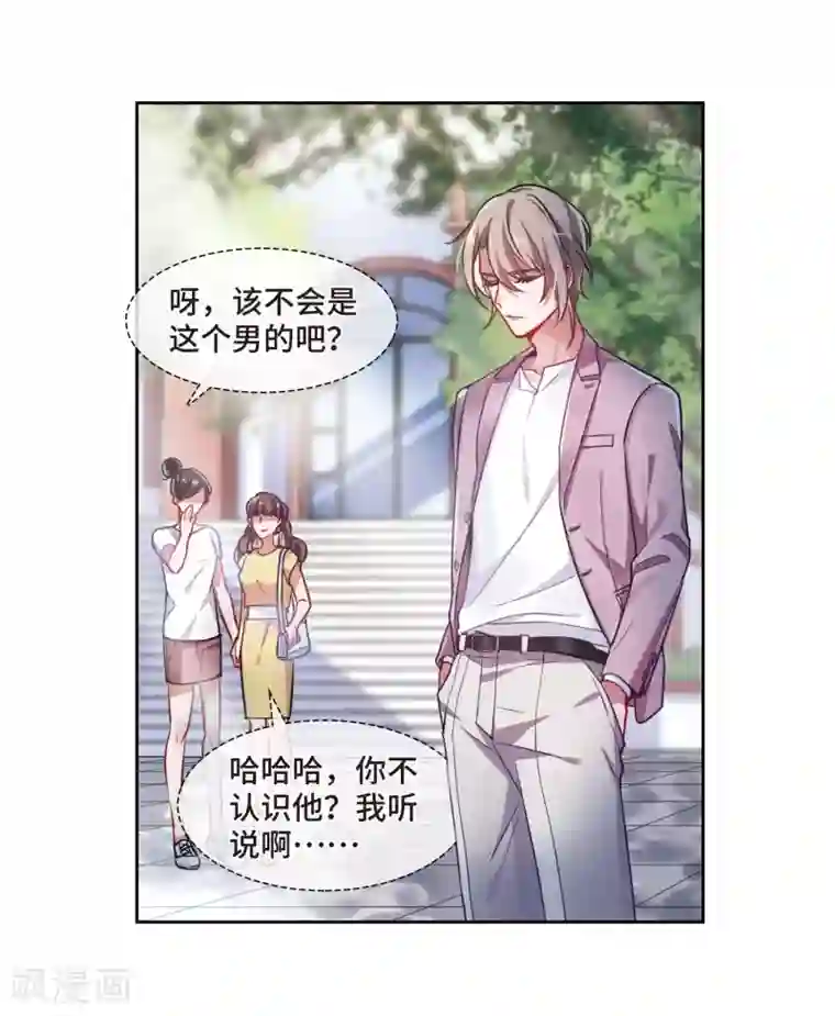 地狱告白诗第38话 突袭1