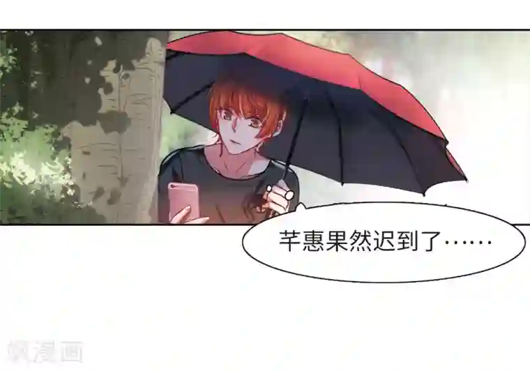 地狱告白诗第38话 突袭1