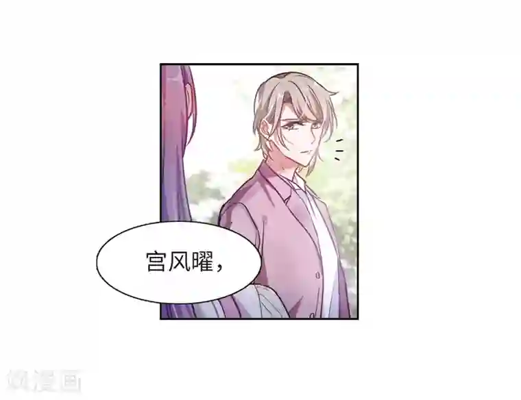 地狱告白诗第38话 突袭1