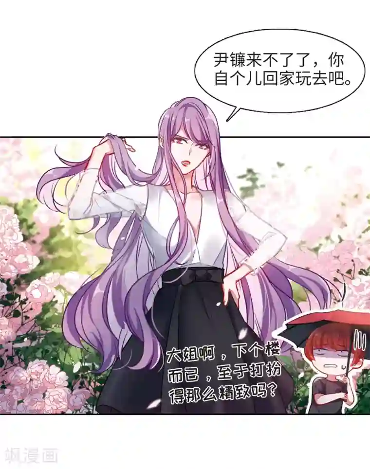 地狱告白诗第38话 突袭1