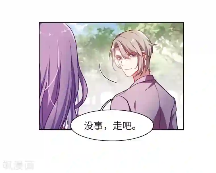 拔出来的那一刻感受第39话 突袭2