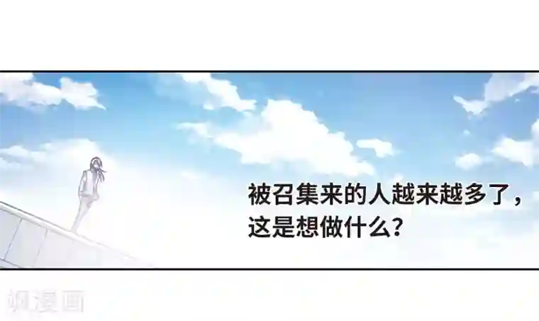 拔出来的那一刻感受第39话 突袭2