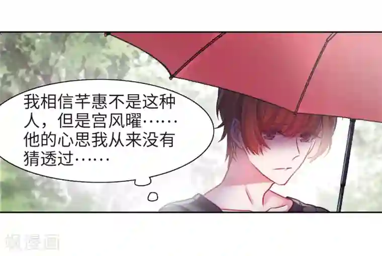 拔出来的那一刻感受第39话 突袭2