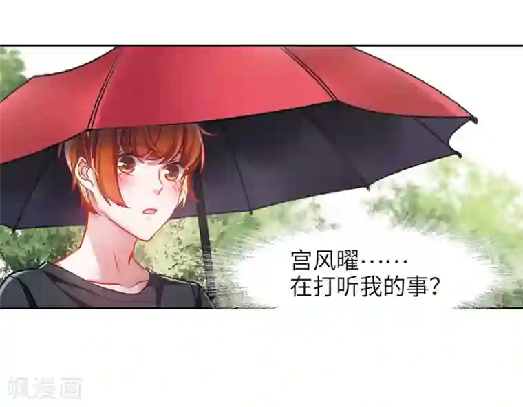 拔出来的那一刻感受第39话 突袭2