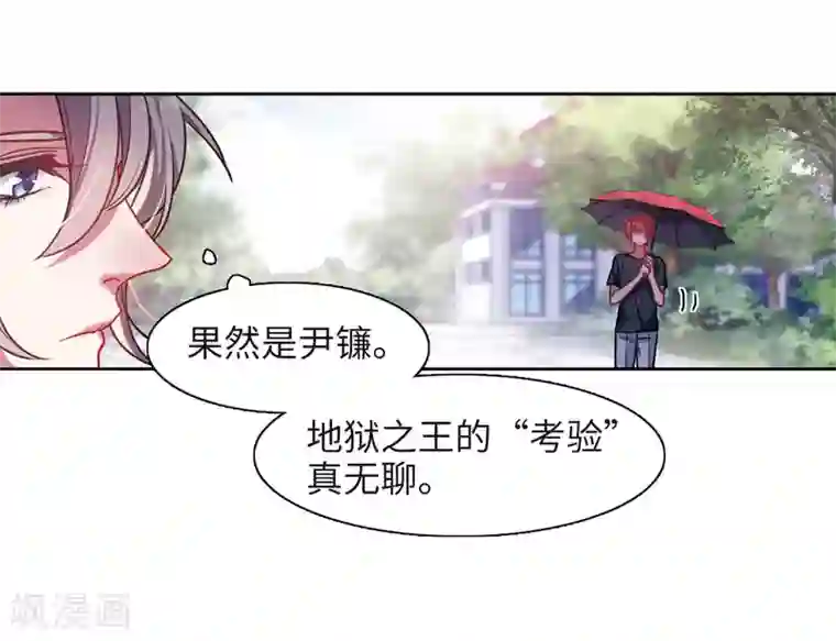 拔出来的那一刻感受第39话 突袭2