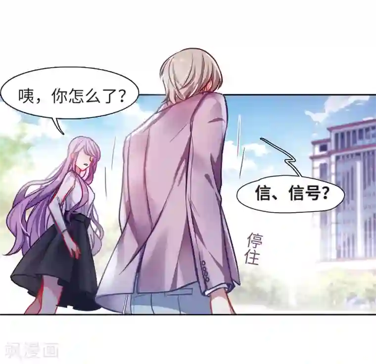 拔出来的那一刻感受第39话 突袭2