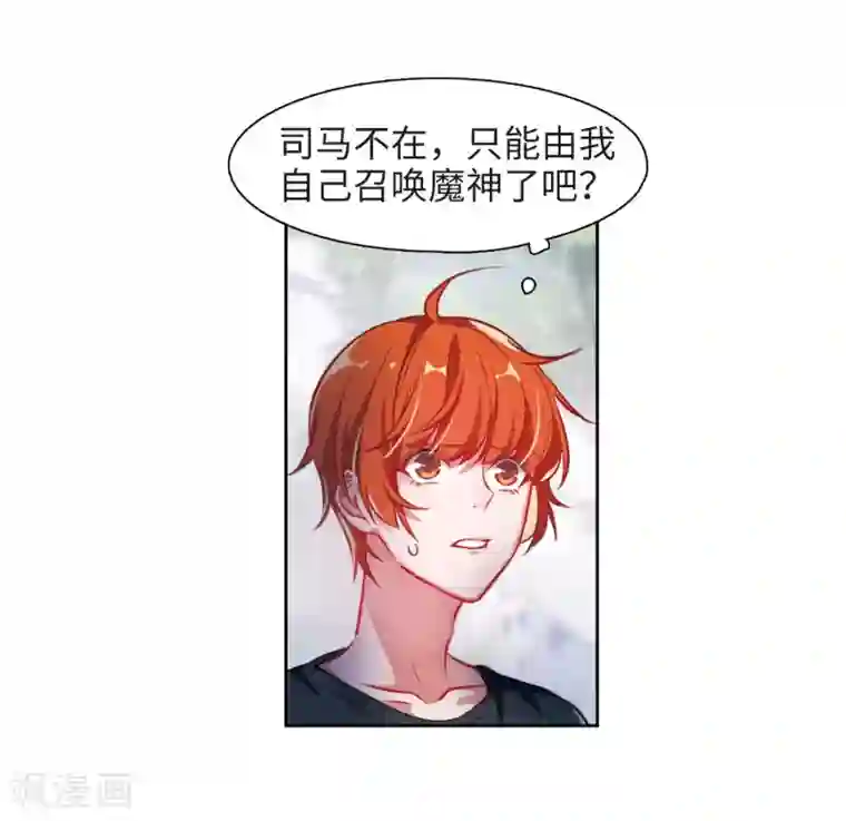 地狱告白诗第40话 突袭3