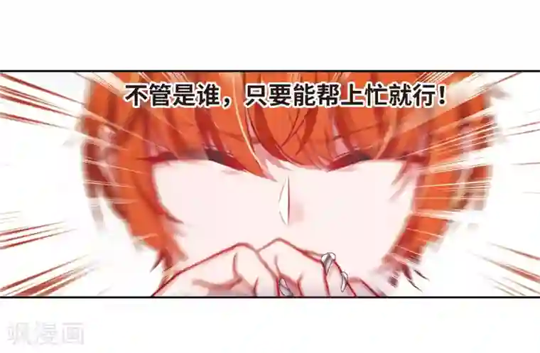 地狱告白诗第40话 突袭3