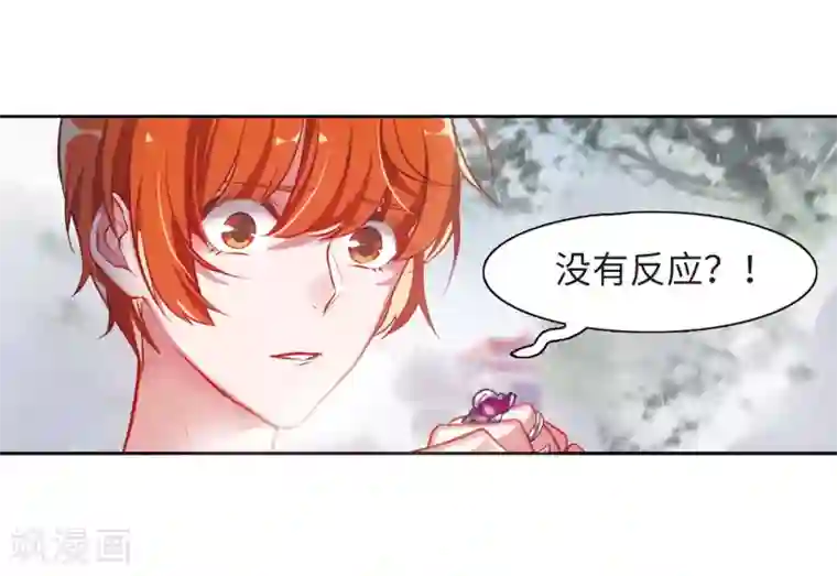 地狱告白诗第40话 突袭3