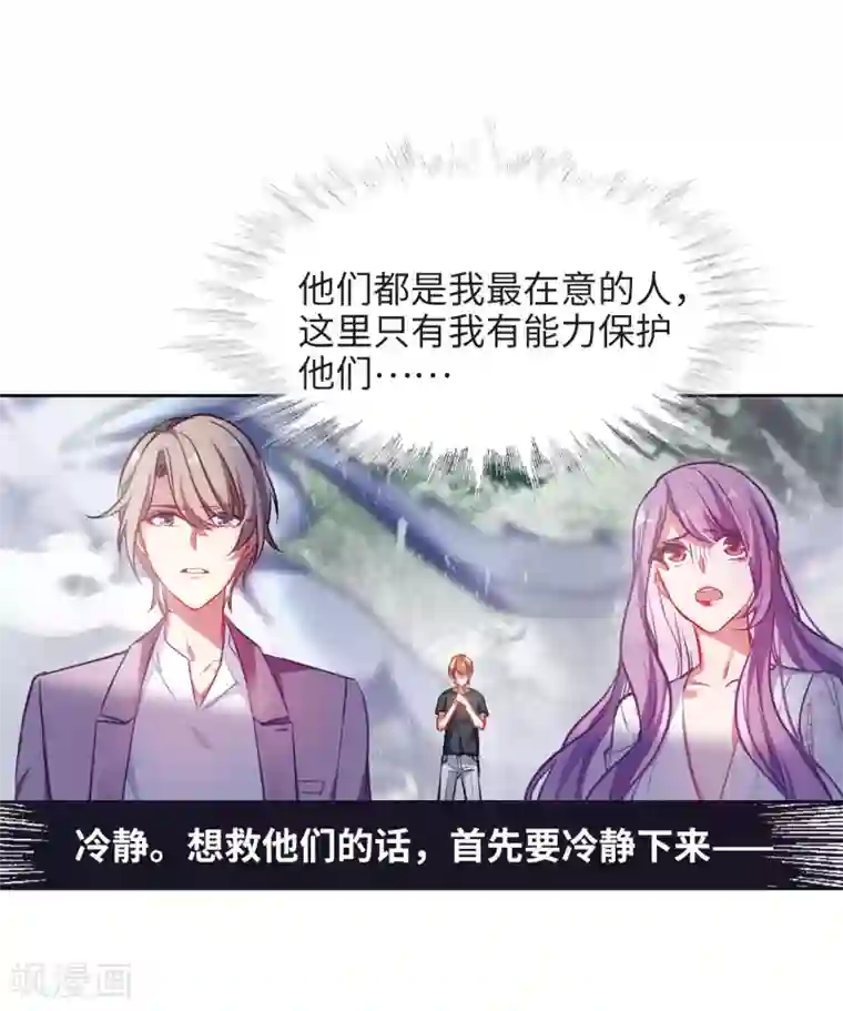 地狱告白诗第40话 突袭3