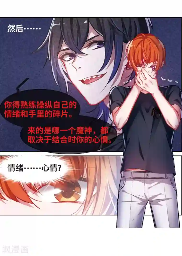 地狱告白诗第40话 突袭3