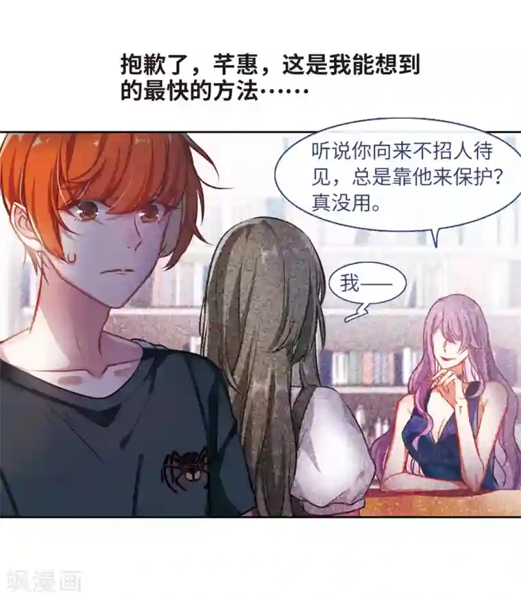 地狱告白诗第40话 突袭3