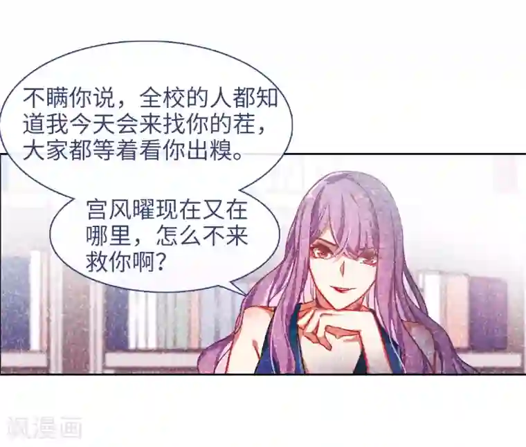 地狱告白诗第40话 突袭3