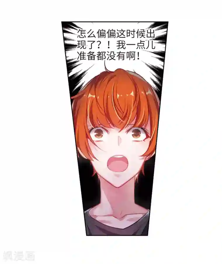 地狱告白诗第40话 突袭3