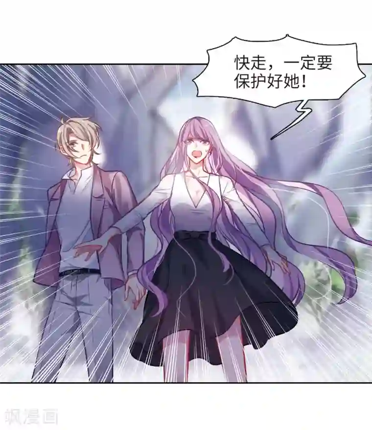 地狱告白诗第40话 突袭3