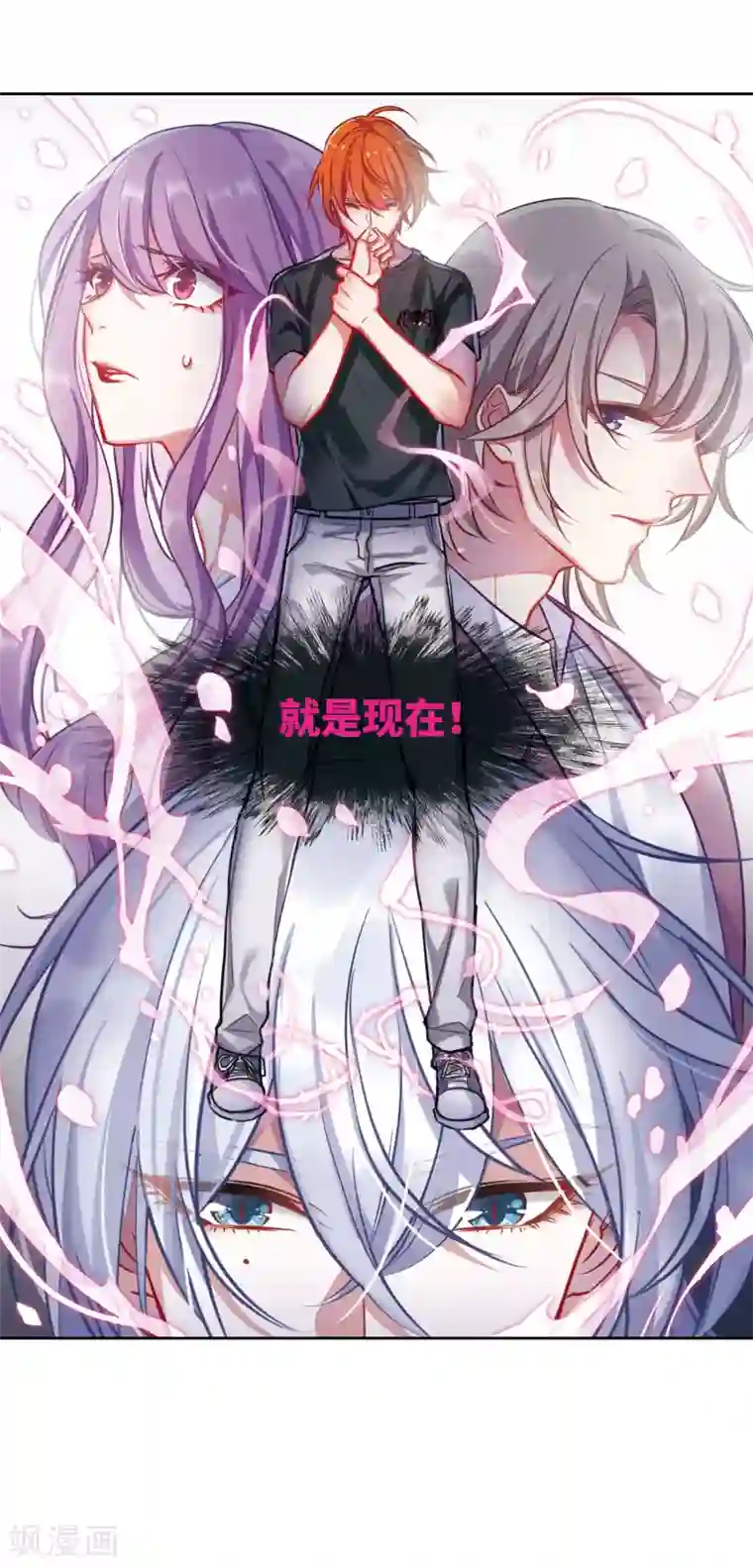 地狱告白诗第40话 突袭3