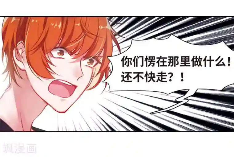 地狱告白诗第40话 突袭3