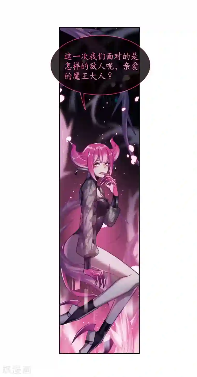 地狱告白诗第41话 荆棘之花1