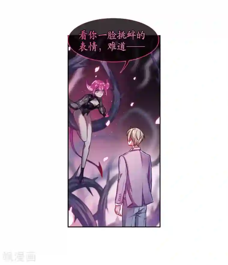 地狱告白诗第41话 荆棘之花1