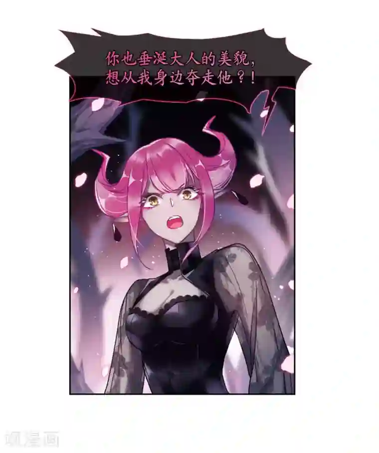 地狱告白诗第41话 荆棘之花1