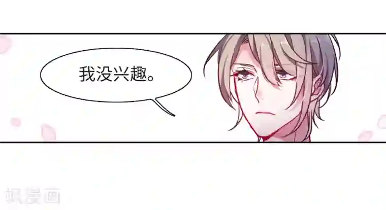 地狱告白诗第41话 荆棘之花1