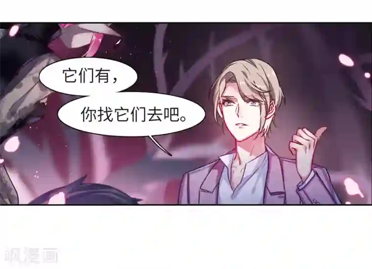 地狱告白诗第41话 荆棘之花1