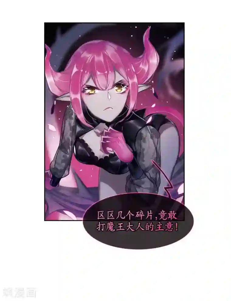 地狱告白诗第41话 荆棘之花1