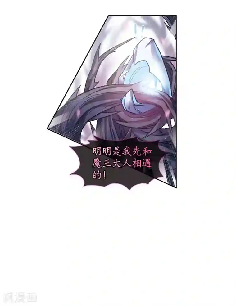 地狱告白诗第42话 荆棘之花2