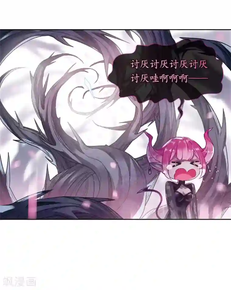 地狱告白诗第42话 荆棘之花2