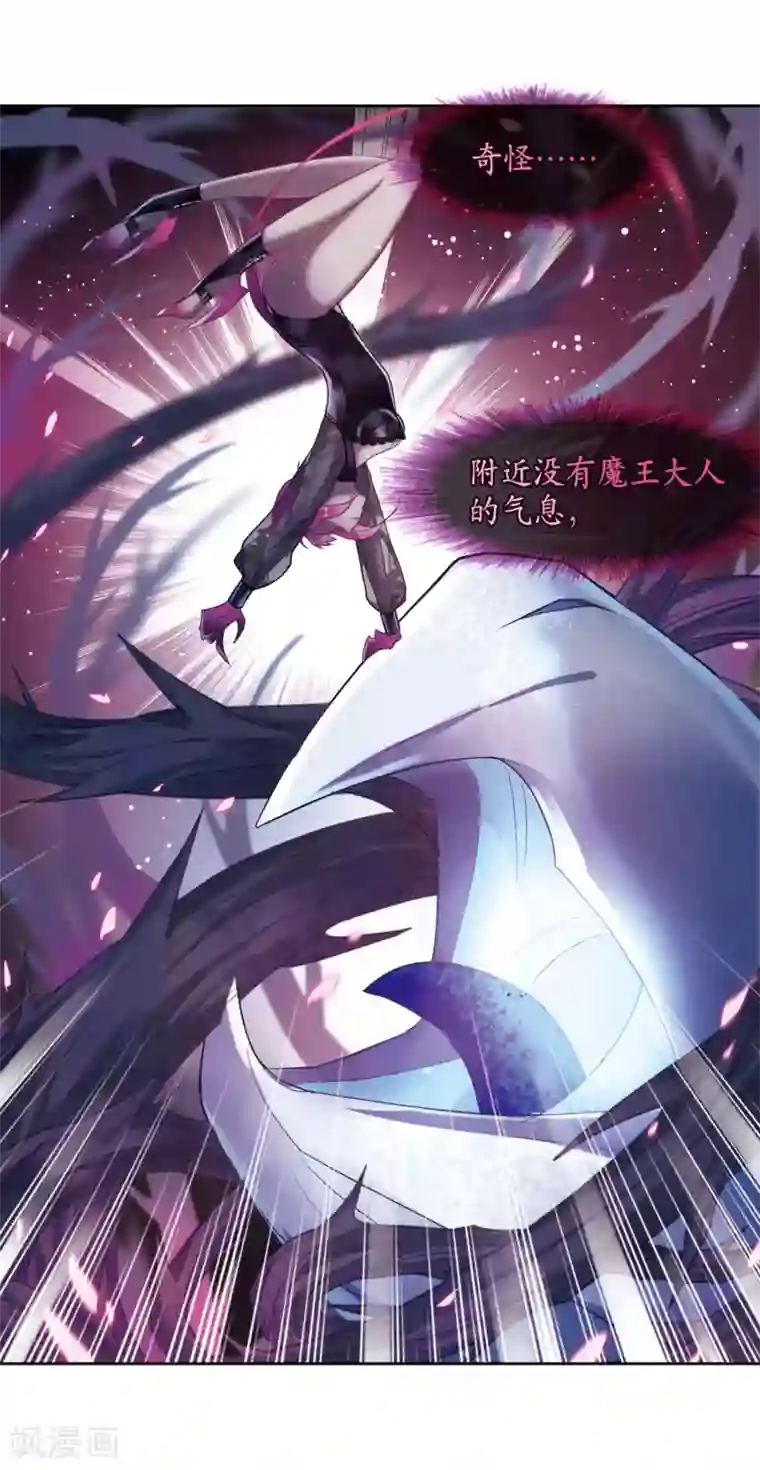 地狱告白诗第42话 荆棘之花2