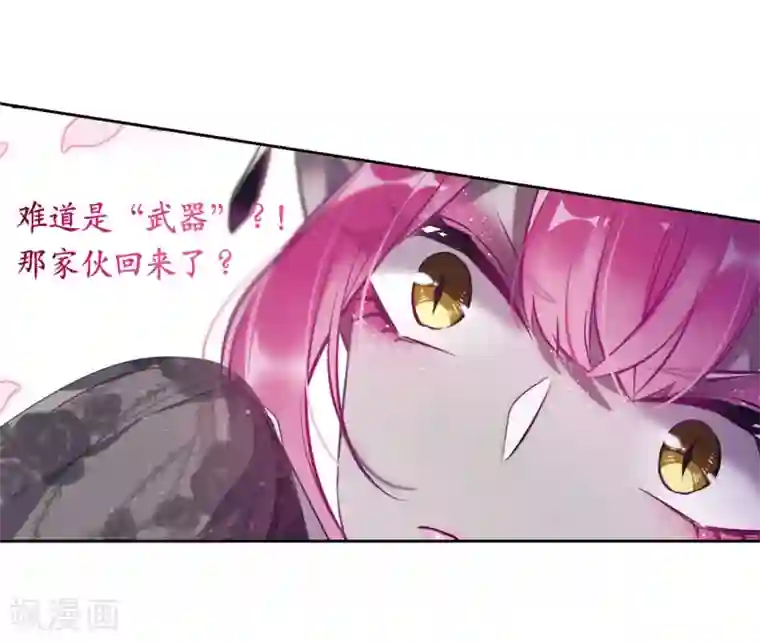 地狱告白诗第42话 荆棘之花2