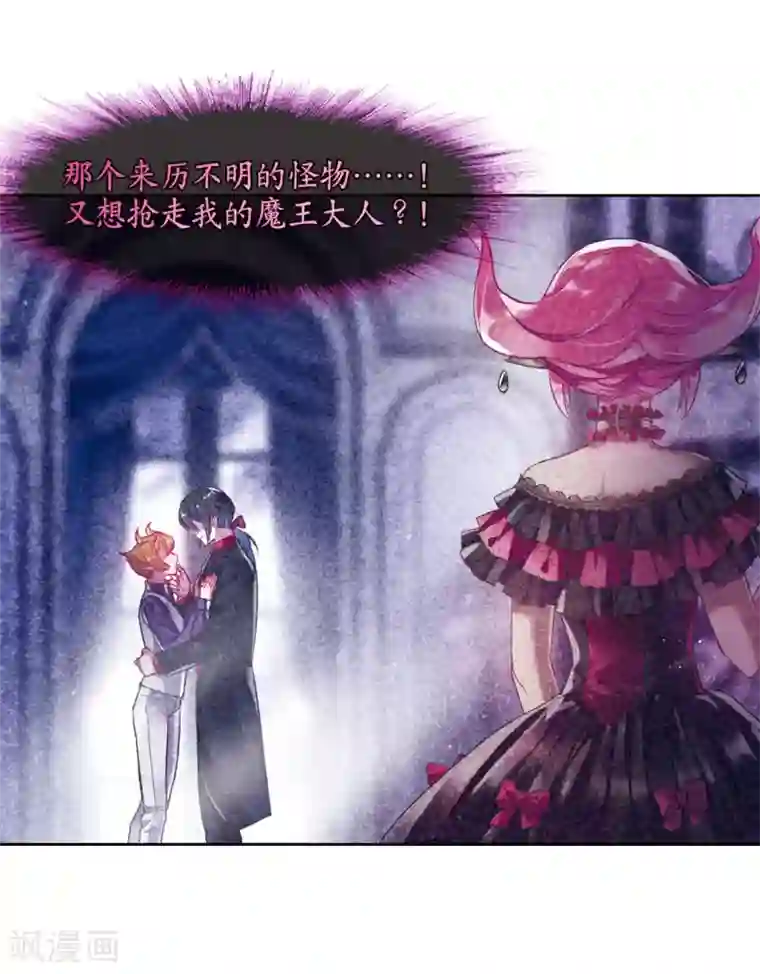 地狱告白诗第42话 荆棘之花2