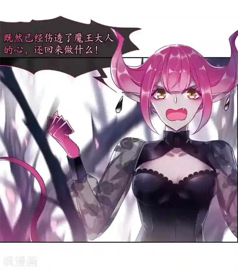 地狱告白诗第42话 荆棘之花2