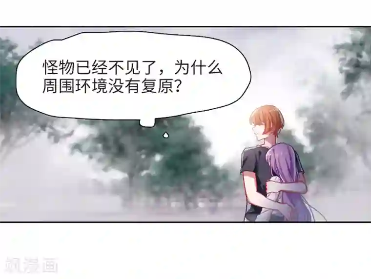 地狱告白诗第43话 荆棘之花3