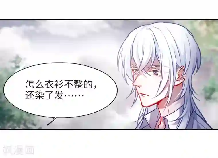 地狱告白诗第43话 荆棘之花3